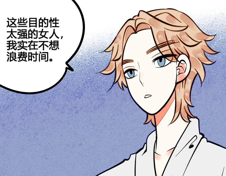 第10单 爱的红虾 第30页