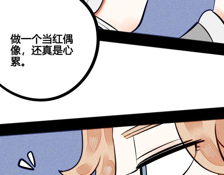 第10单 爱的红虾 第33页
