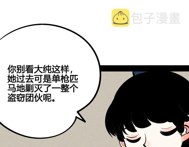 第15单 看到心上人的墨镜 第71页