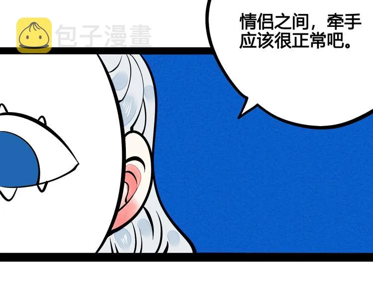 第18单 遇见回忆的萤火虫 第58页