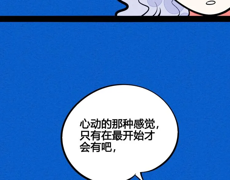 第18单 遇见回忆的萤火虫 第60页