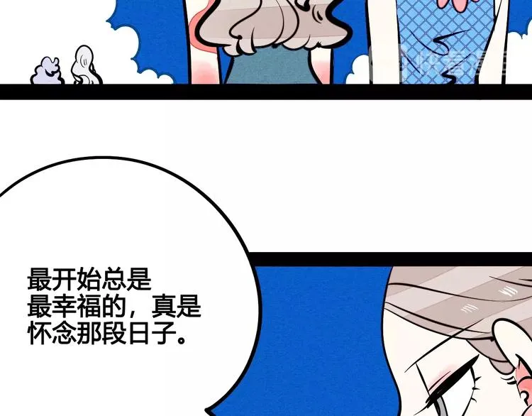 第18单 遇见回忆的萤火虫 第62页