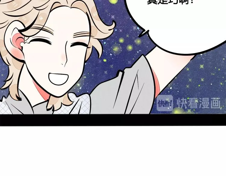 第19单 初次相遇 第29页