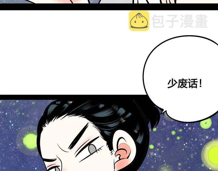 第19单 初次相遇 第43页