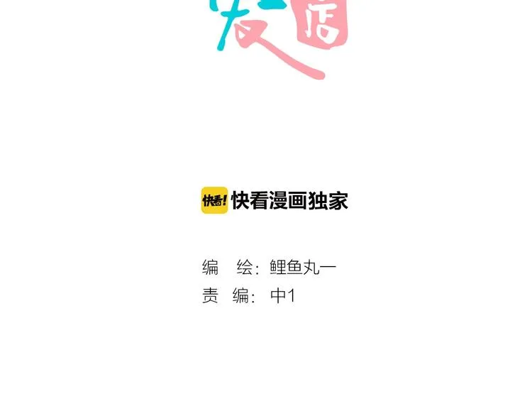 第20单 虚假情侣 第2页