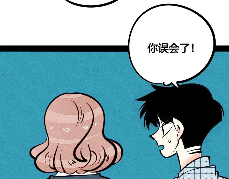 第20单 虚假情侣 第27页
