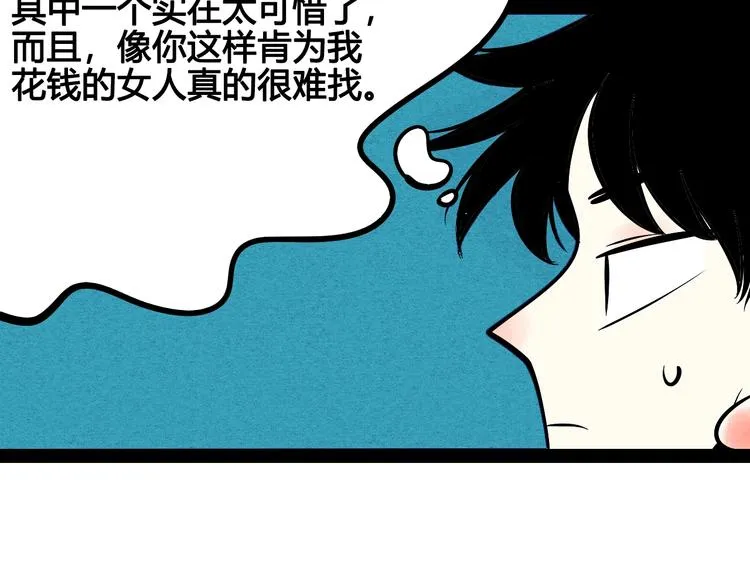 第20单 虚假情侣 第32页