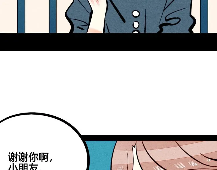 第20单 虚假情侣 第39页