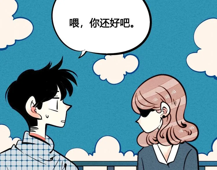 第20单 虚假情侣 第42页