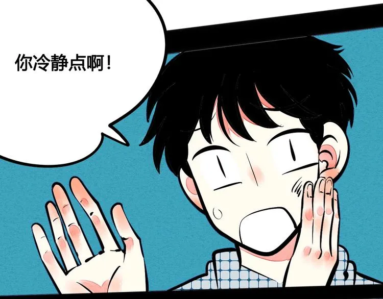 第20单 虚假情侣 第47页
