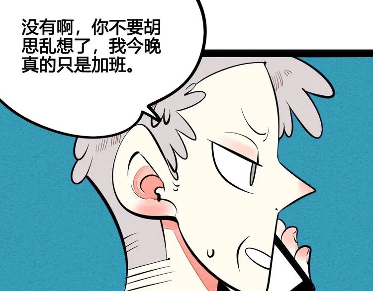 第20单 虚假情侣 第55页