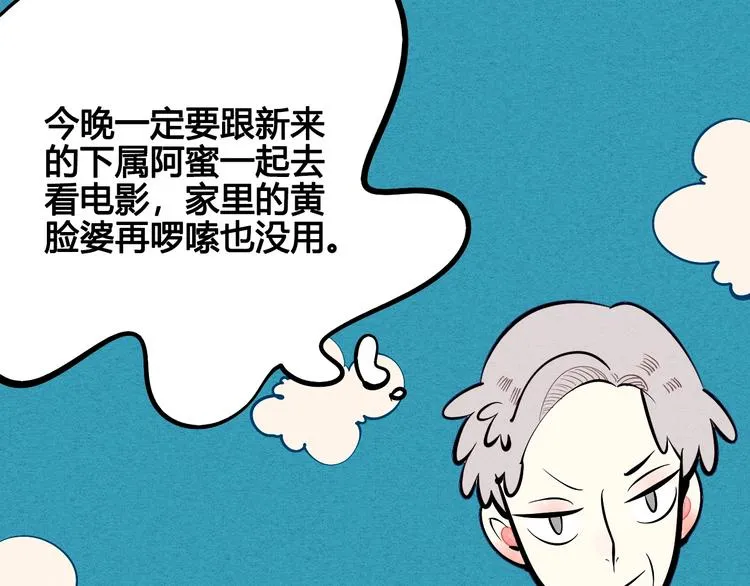 第20单 虚假情侣 第58页