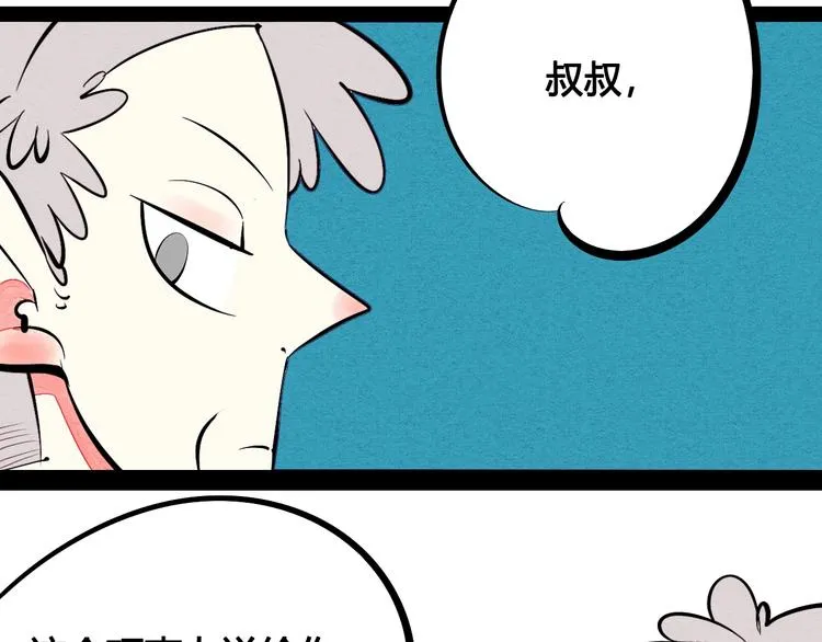第20单 虚假情侣 第60页
