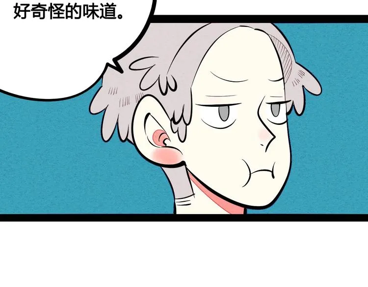 第20单 虚假情侣 第65页