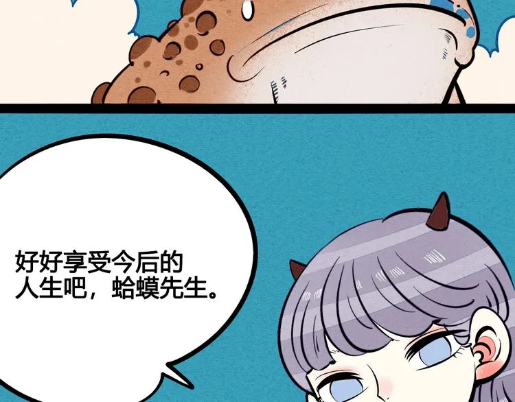 第20单 虚假情侣 第70页