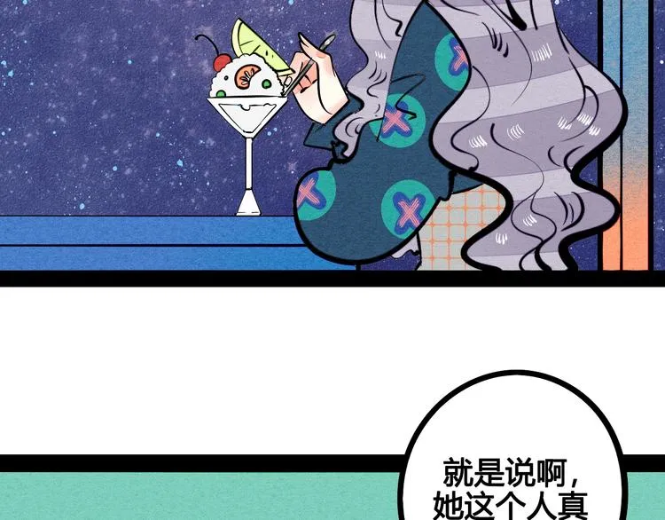 第20单 虚假情侣 第74页
