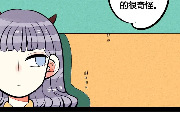 第20单 虚假情侣 第75页