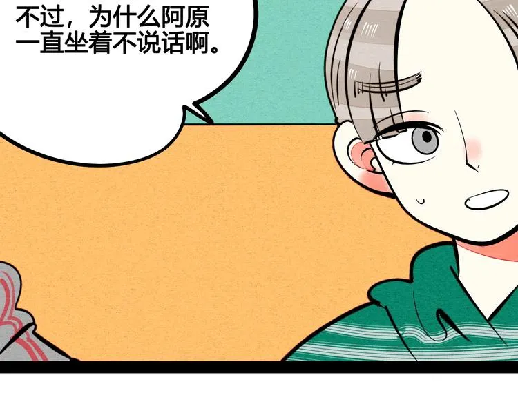 第20单 虚假情侣 第78页