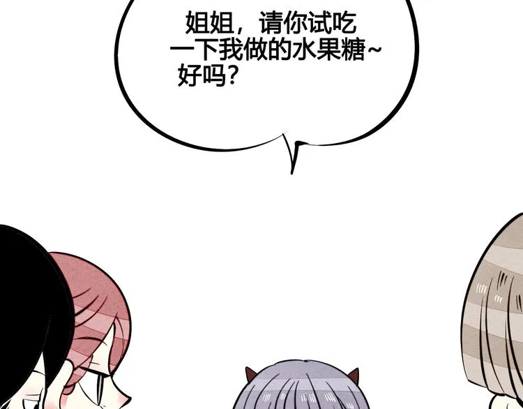 第20单 虚假情侣 第91页