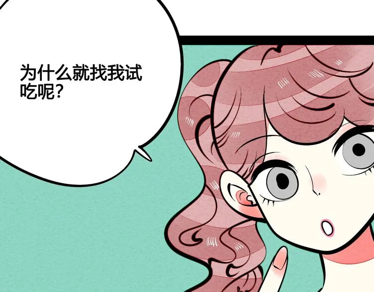 第20单 虚假情侣 第93页