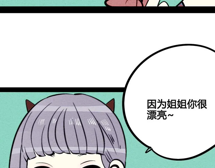 第20单 虚假情侣 第94页