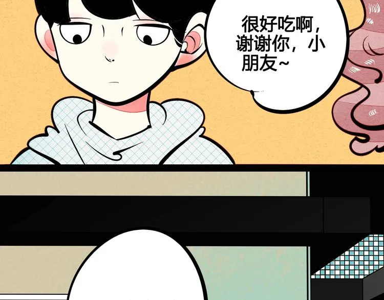 第20单 虚假情侣 第96页