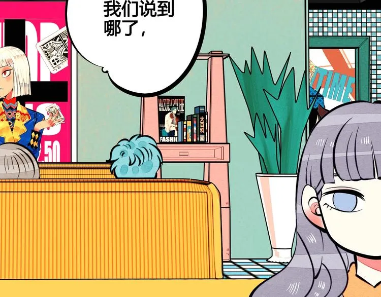 第20单 虚假情侣 第97页