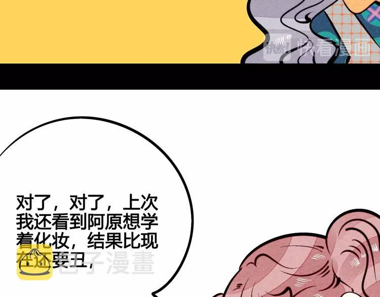 第20单 虚假情侣 第98页