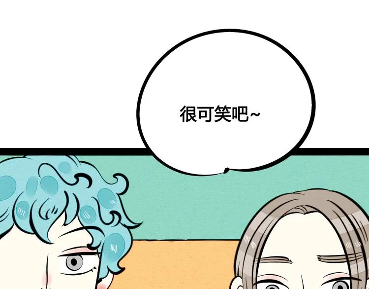 第20单 虚假情侣 第100页