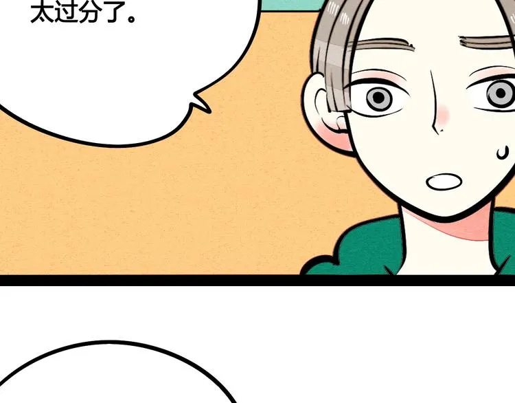 第20单 虚假情侣 第102页