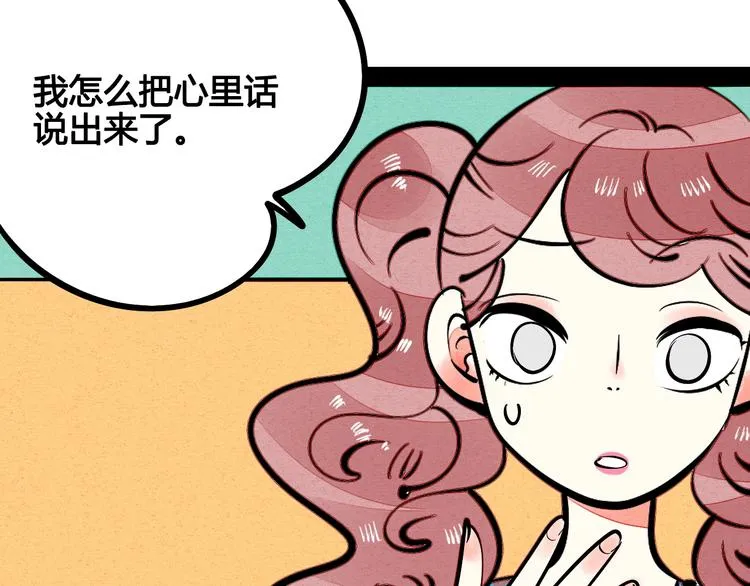 第20单 虚假情侣 第103页