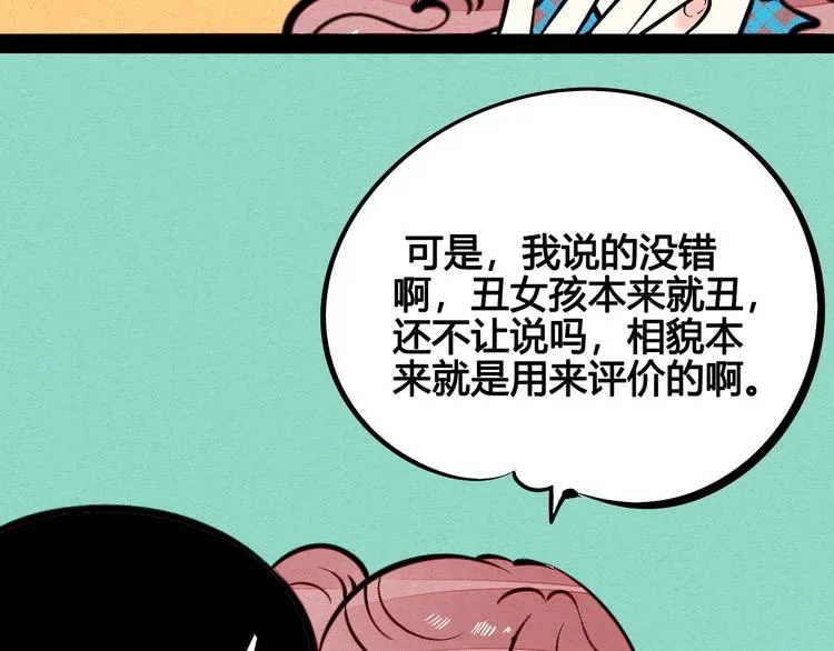 第20单 虚假情侣 第104页