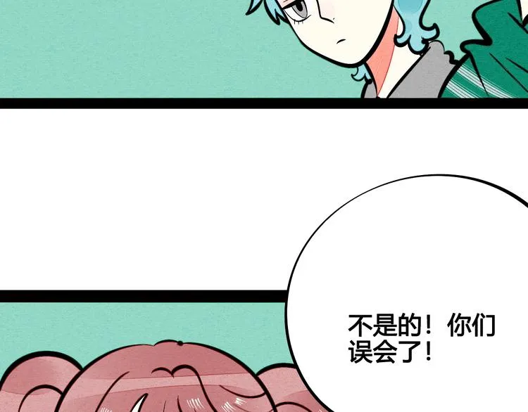 第20单 虚假情侣 第107页