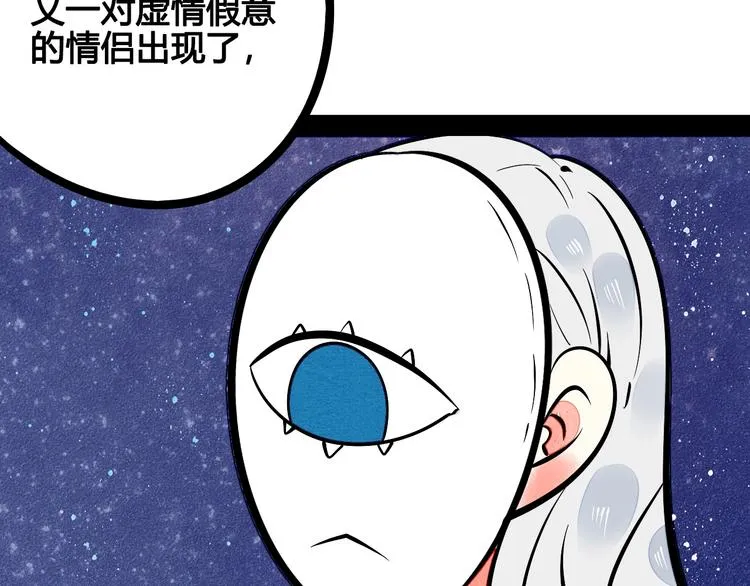 第20单 虚假情侣 第122页
