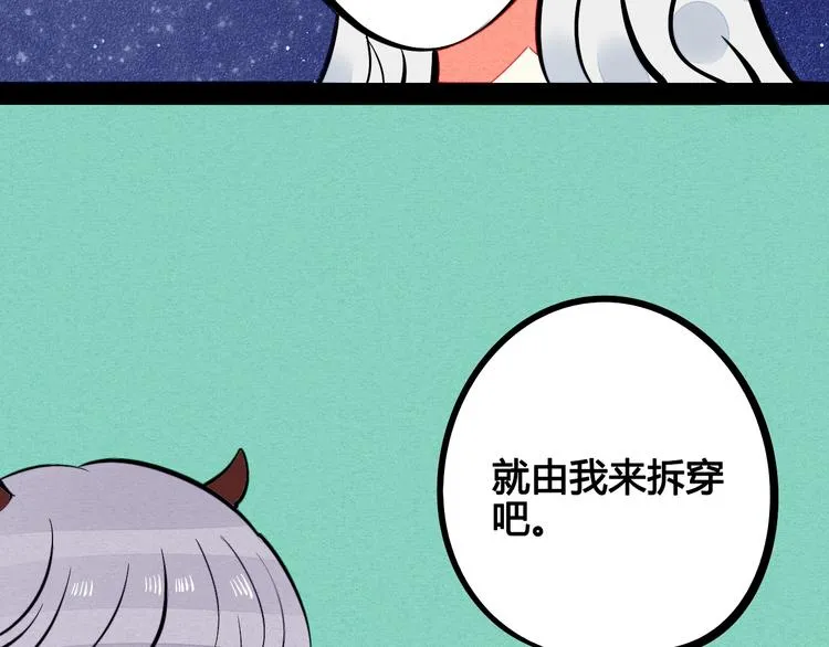 第20单 虚假情侣 第123页