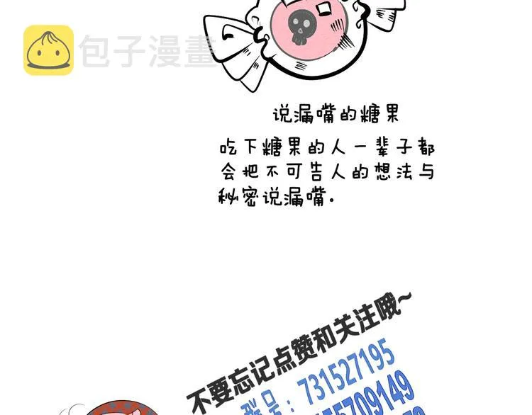第20单 虚假情侣 第128页