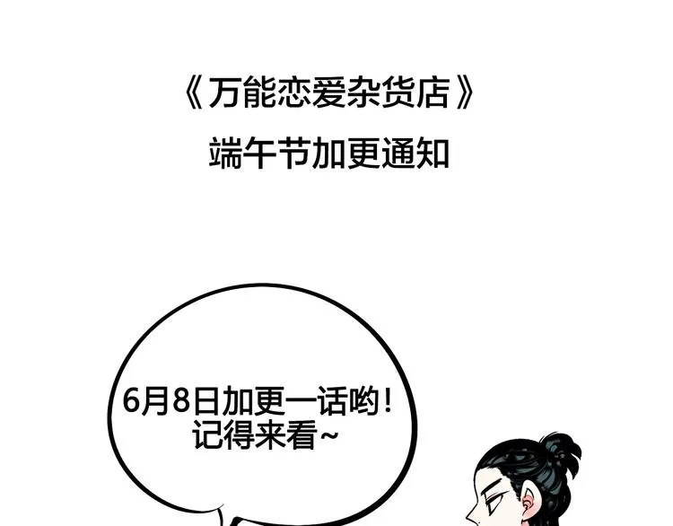 第20单 虚假情侣 第131页