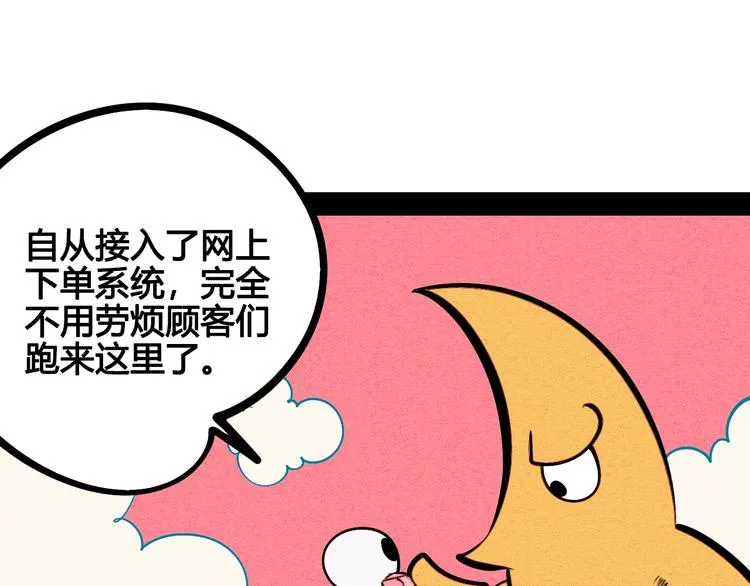 第22单 寄宿收音机 第20页