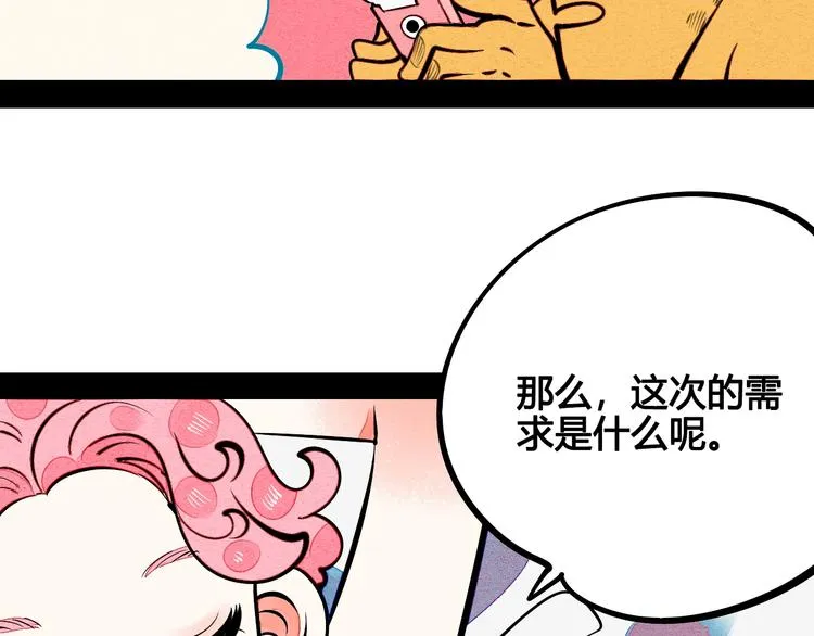 第22单 寄宿收音机 第21页