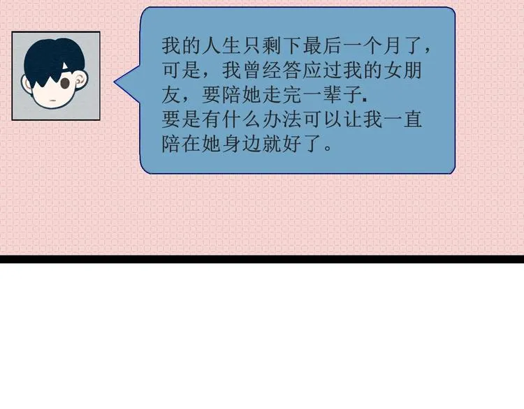 第22单 寄宿收音机 第23页