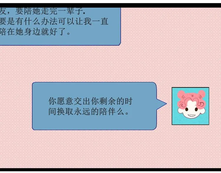 第22单 寄宿收音机 第24页