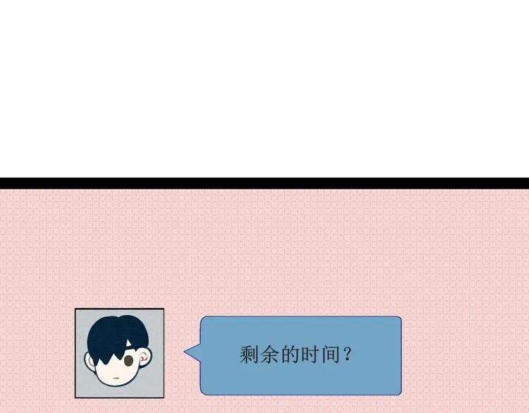 第22单 寄宿收音机 第25页