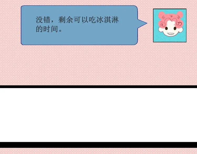 第22单 寄宿收音机 第27页