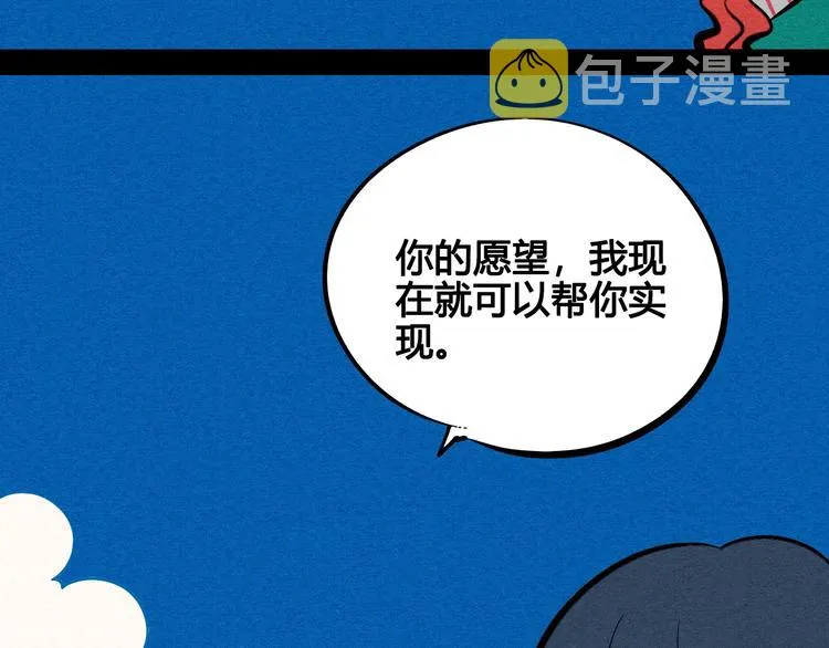 第22单 寄宿收音机 第33页