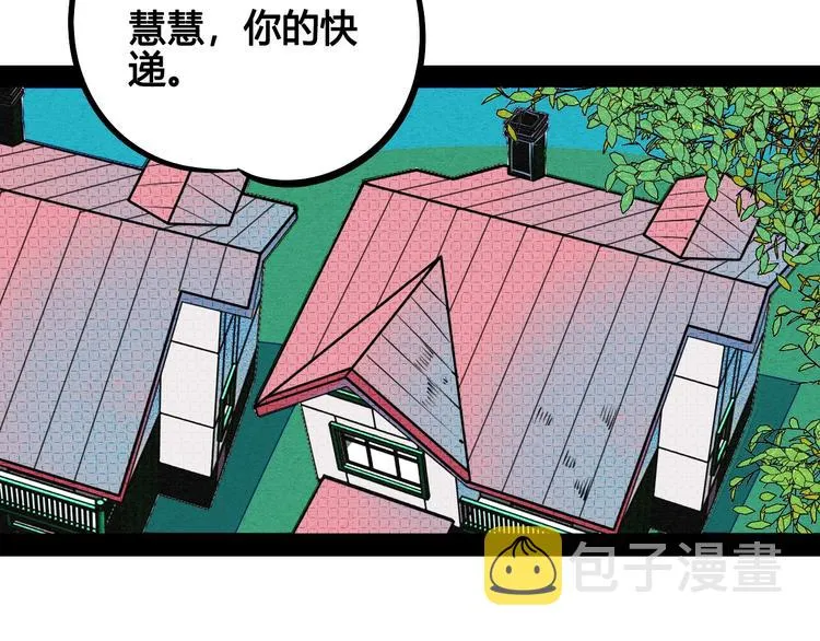 第22单 寄宿收音机 第39页