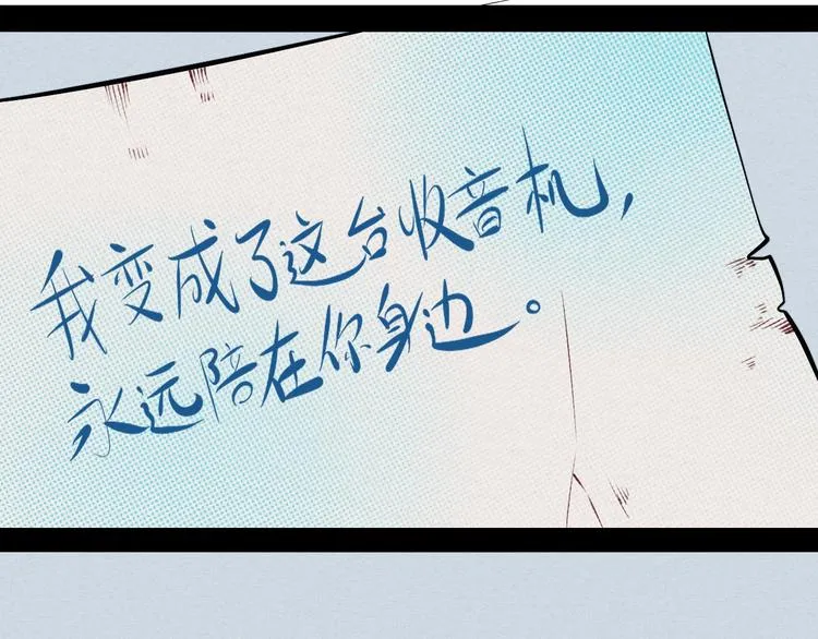 第22单 寄宿收音机 第49页