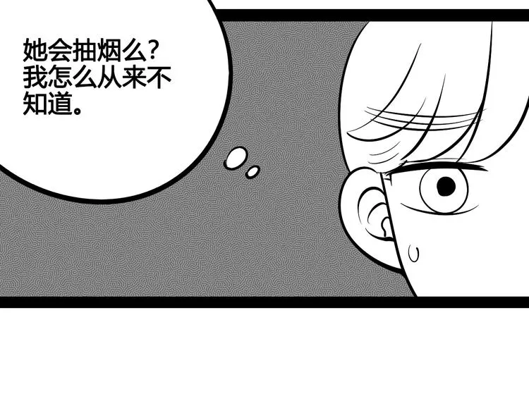 第22单 寄宿收音机 第65页
