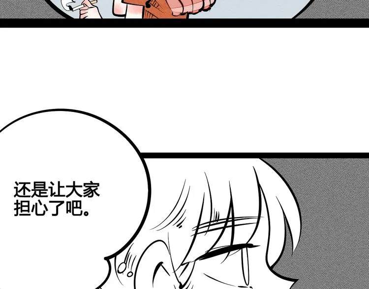 第22单 寄宿收音机 第69页