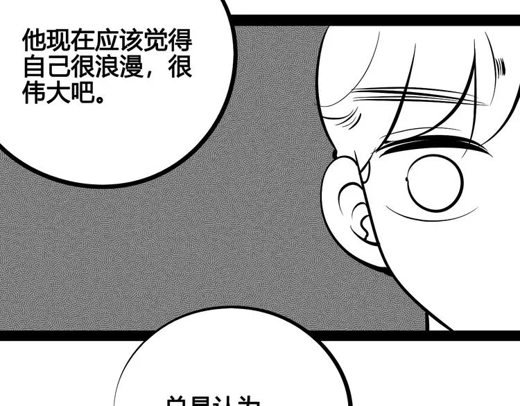 第22单 寄宿收音机 第72页