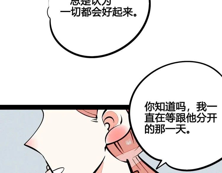 第22单 寄宿收音机 第73页